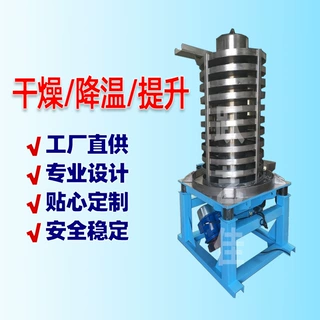 非标定制 高温料散热机水冷却振动提升上料机厂家螺旋振动输送机
