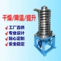 定制振动提升螺旋输送机