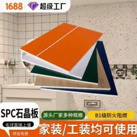护墙板;踢脚线、板