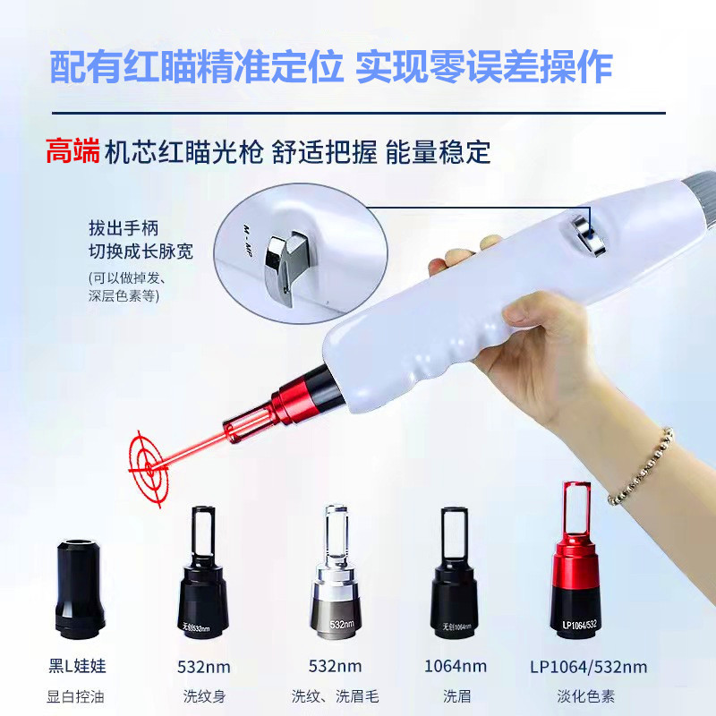 Lavadora de cejas no invasiva de alta potencia de escritorio, eliminación de tatuajes, eliminación de pecas, blanqueamiento, muñeca de cara negra, equipo de belleza PICO