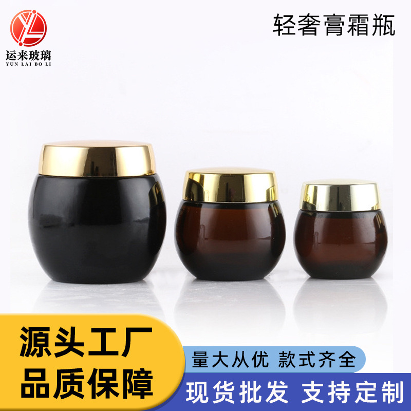 Spot 50g Brown Big Belly Bottle Black Bandage Mask Bottle Cosmetic Cream Bottle Sleep Mud Mask Repackaged Glass Bottle