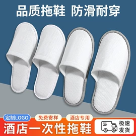 一次性拖鞋;一次性酒店品;一次性洗沐漱