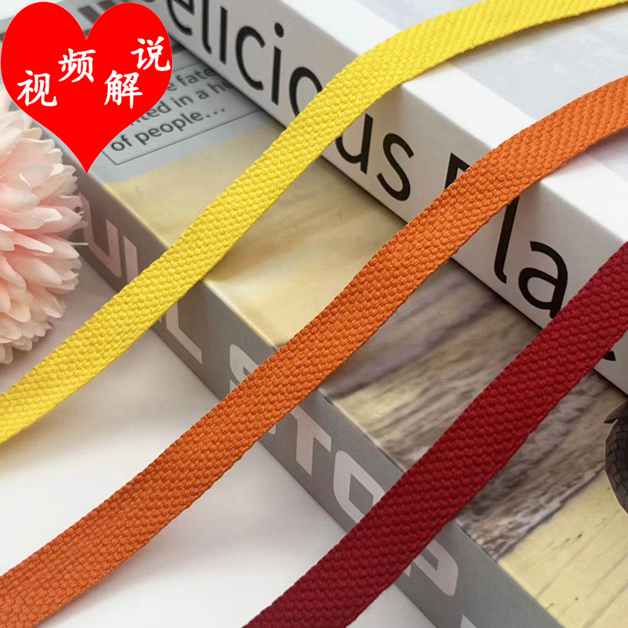 1cm新款彩色后领提花织带领条裤边童装包边条侧边家纺服装辅料