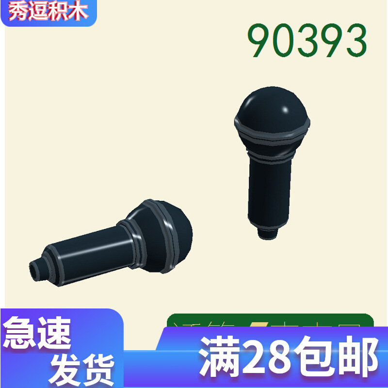 Compatible with Lego 90393 Black Figurine Handheld Props Microphone 20274 Microphone Educational Toy Compatible with Lego 90393 Black Figurine Handheld Props Microphone 20274 Microphone Educational Toy