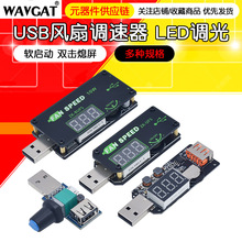 5VUSBɢ�ȷ��ȵ�����LED����ģ��С���ʶ�ʱ�칫����ѧ������UFS