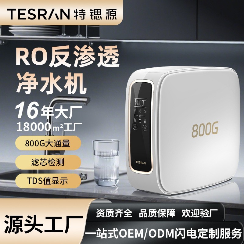 Special Strontium Source Household Direct Drinking All-In-One Water Dispenser Tap Water Filter Ro Reverse Osmosis Water Purifier Kitchen Water Purifier