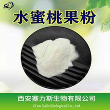 塞力斯供应水蜜桃果粉水蜜桃粉 水蜜桃汁粉现货批发正品保证