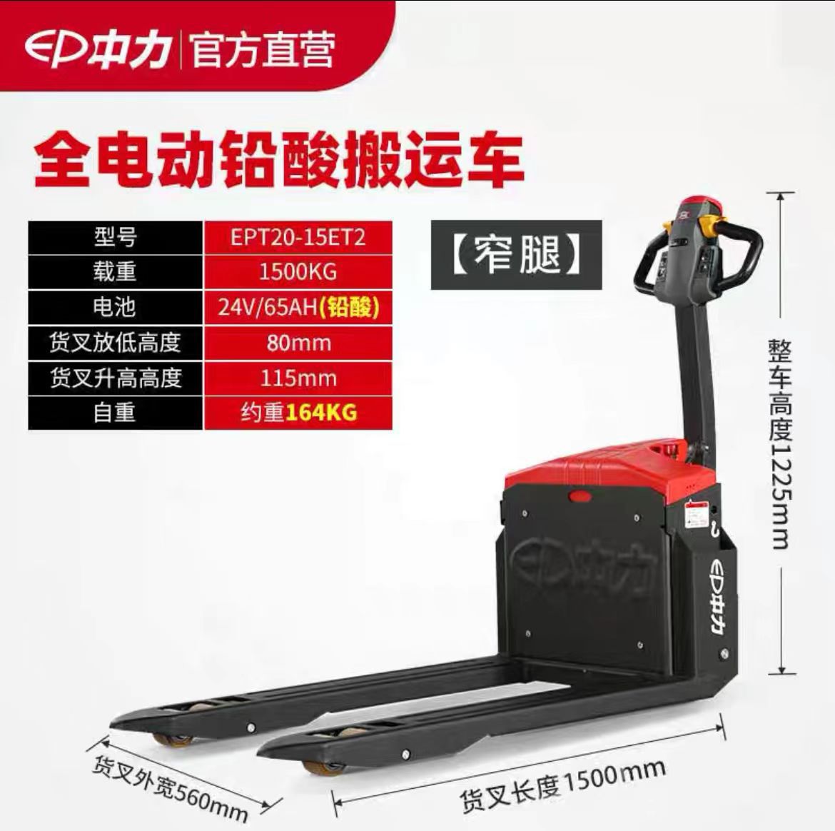 중리 샤오징강 1.5 톤 좁은 다리 560*1500 (납산)