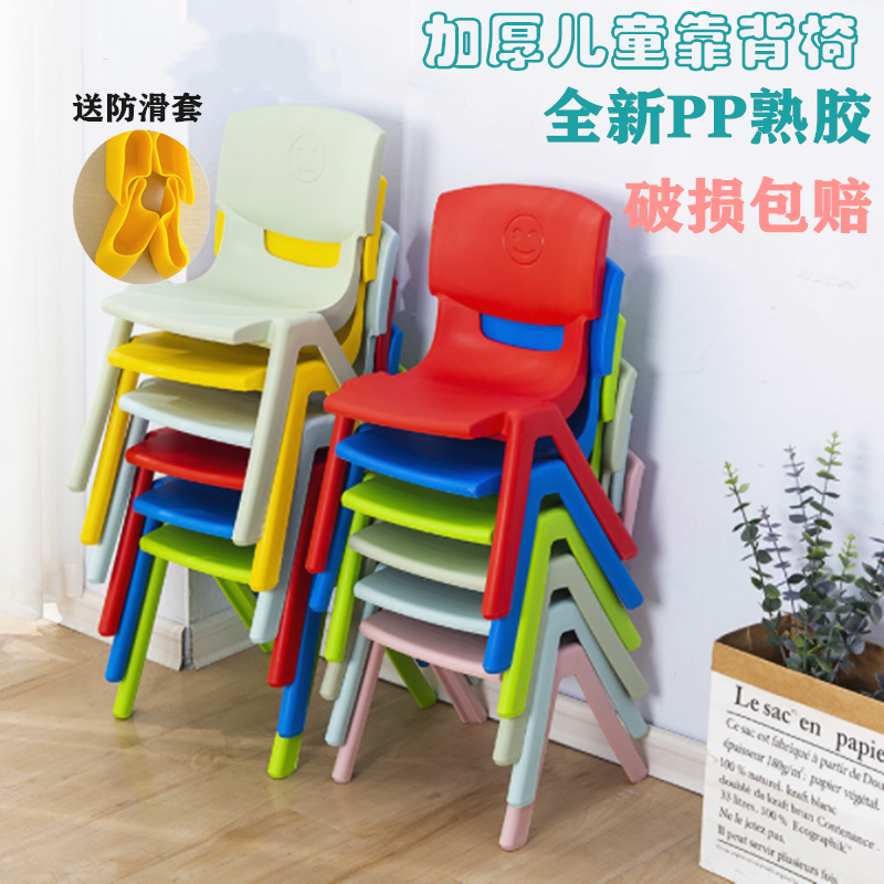 Plastic Children's Stool Backrest Chair Kindergarten Baby Dining Chair Home Non-slip Thickened Cooked Glue Xiaoyu Su