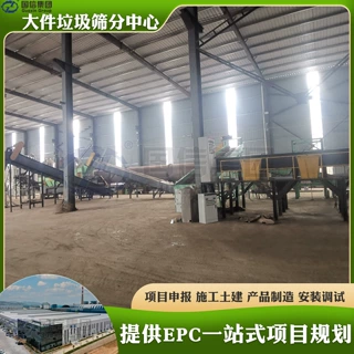 大件垃圾筛分设备全套 大型垃圾场分拣处理方案 工业废料筛选项目