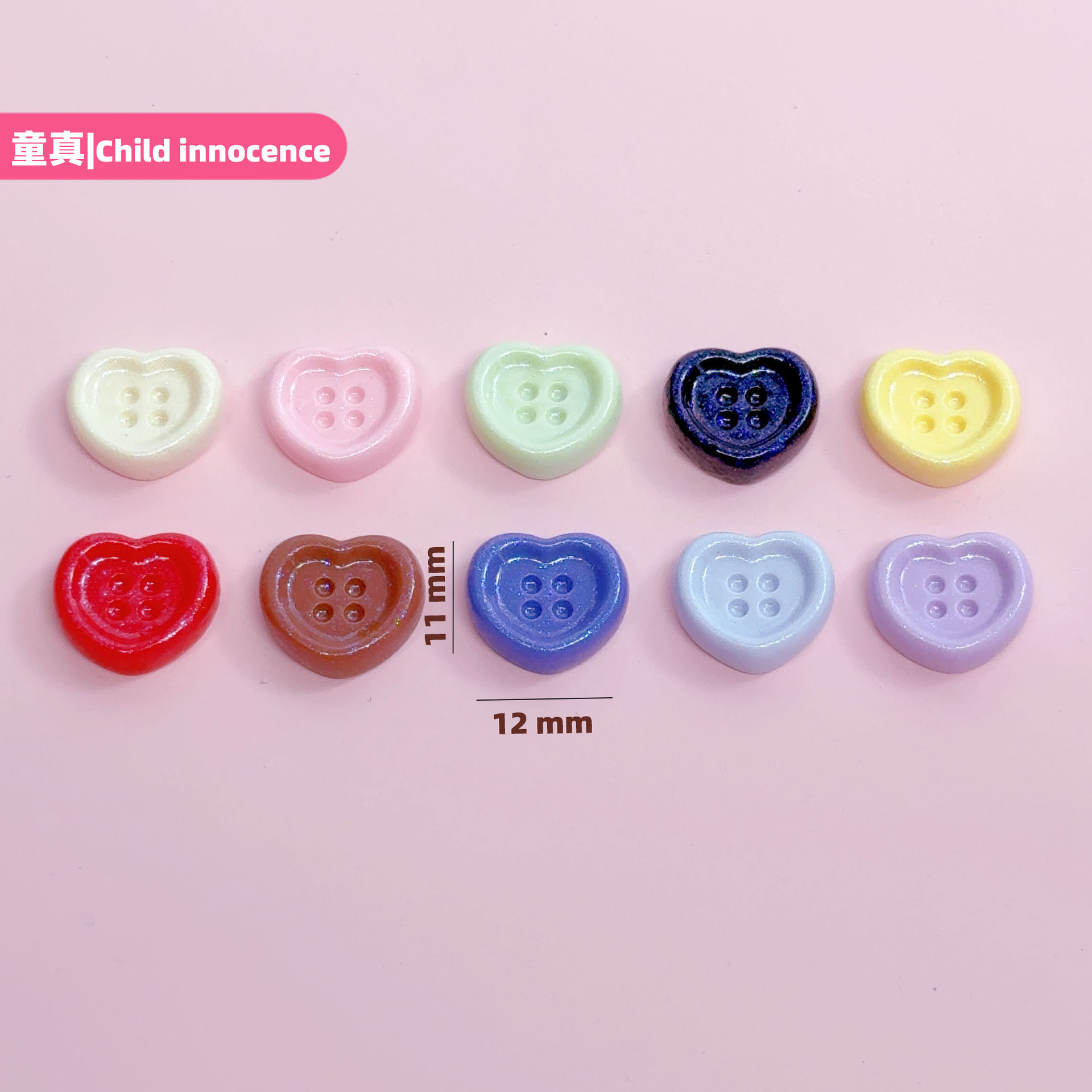 想念迷你爱心纽扣饰品装饰贴片 diy点缀小搭配材料 手作布偶装饰