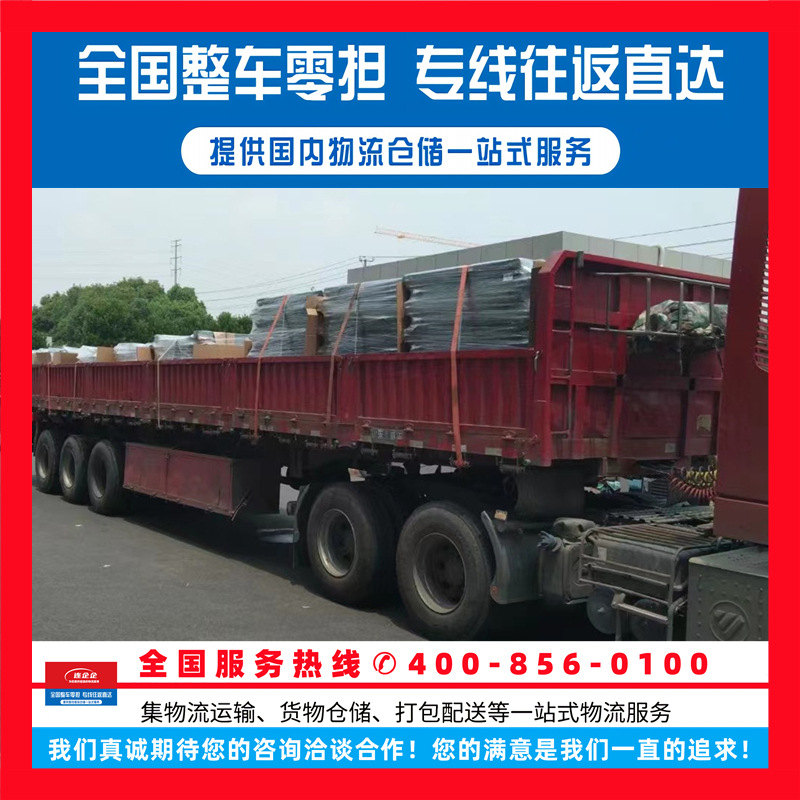 苏州太仓到安徽安庆枞阳县物流公司