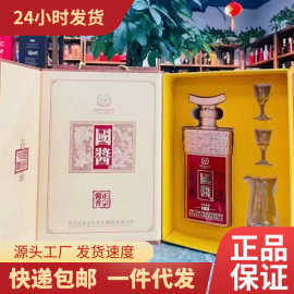贵州国酱酒典雅版红色喜庆酱香型白酒抵账批发跑量支持代发国宴级