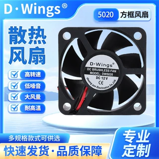 双云5020 5V/12V/24V 5cm 50*50*20mm 直流 静音 排气 小散热风扇