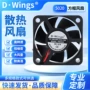 散热直流静音排气风扇