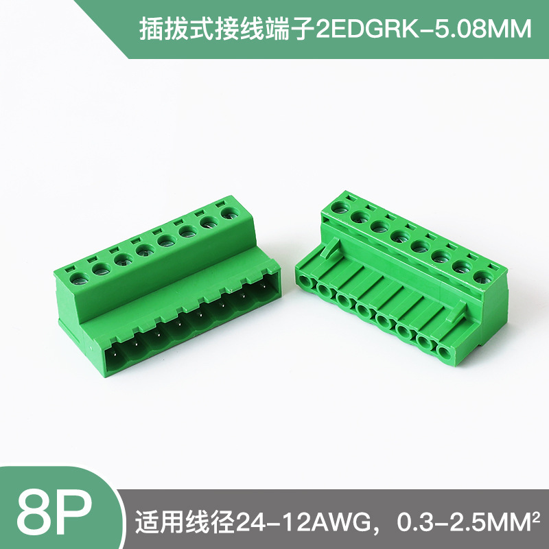 プラグイン端子2edgrk-5.08mm突合せ無溶接式2p-24p空中突合せ両側配線|undefined