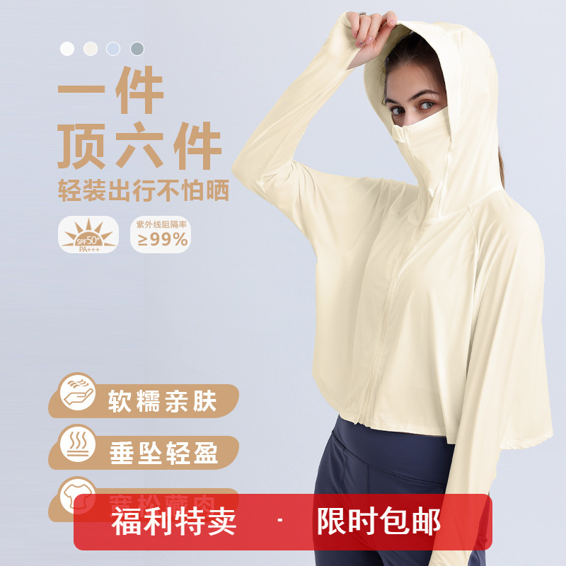 2025 New Ice Silk Lightweight Sun Protection Clothing Summer Thin Anti-Uv Cycling Sun Protection Shirt Hooded Sun Protection Clothing