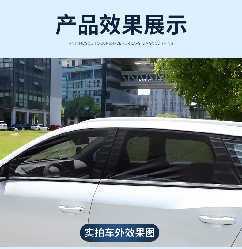 Car Anti-mosquito Screen Window Window Anti-mosquito Net Sunshade for Truck Car Anti-mosquito Screen Anti-mosquito Net for Car