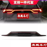 Подходит для модифицированных дальних огней Toyota RAV4 Rongfang 2020 года, стоп-сигналов, поворотников, задних проникающих огней