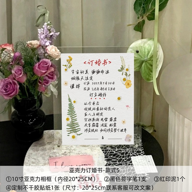 亚克力订婚书创意彩色压花贴纸结婚高级个性摆台布置婚书相框摆件|undefined