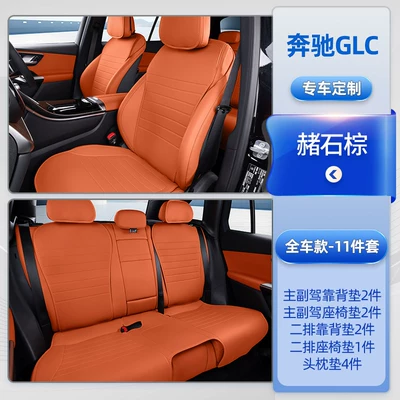 Modified Seat Cover Accessories, Seat | Modelə uyğun (Original) oturacaq örtükləri - store-manager-recommendation-ocher-brown-eleven-piece-car-set-full-car-seat-cushion-backrest-headrest-cushion-mercedes-benz-glc-class