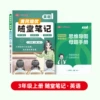 English Third Grade Volume 1 People's Education Press [New Edition in the Autumn of 2025]