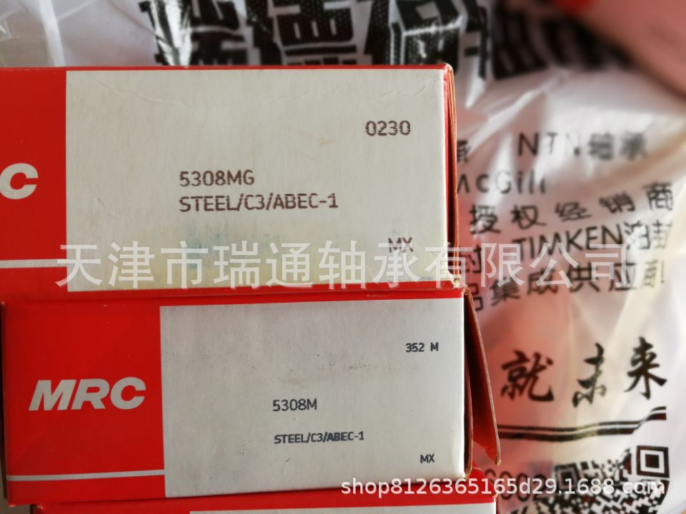 MRC轴承-MRC 5315-MZZG 5314-MZZG 5313-MZZG 5312-MZZG   期短