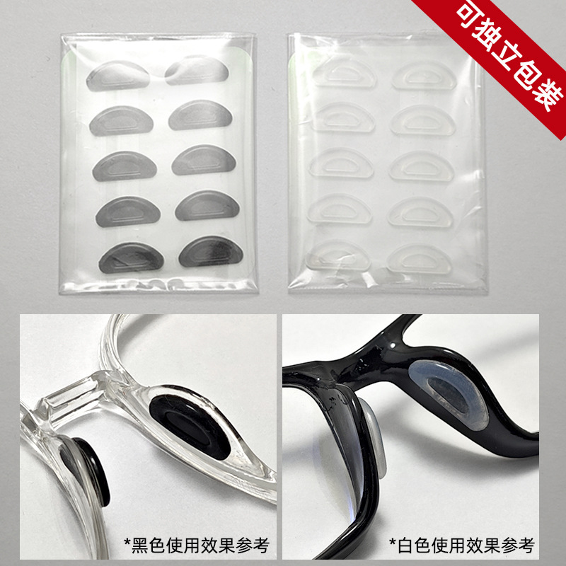Self-Adhesive Nose Pads, Half-Moon Shaped Adhesive Sheet, Glasses Heightening and Pressure-Reducing Concave-Convex Silicone Nose Pads, Eyewear Accessories