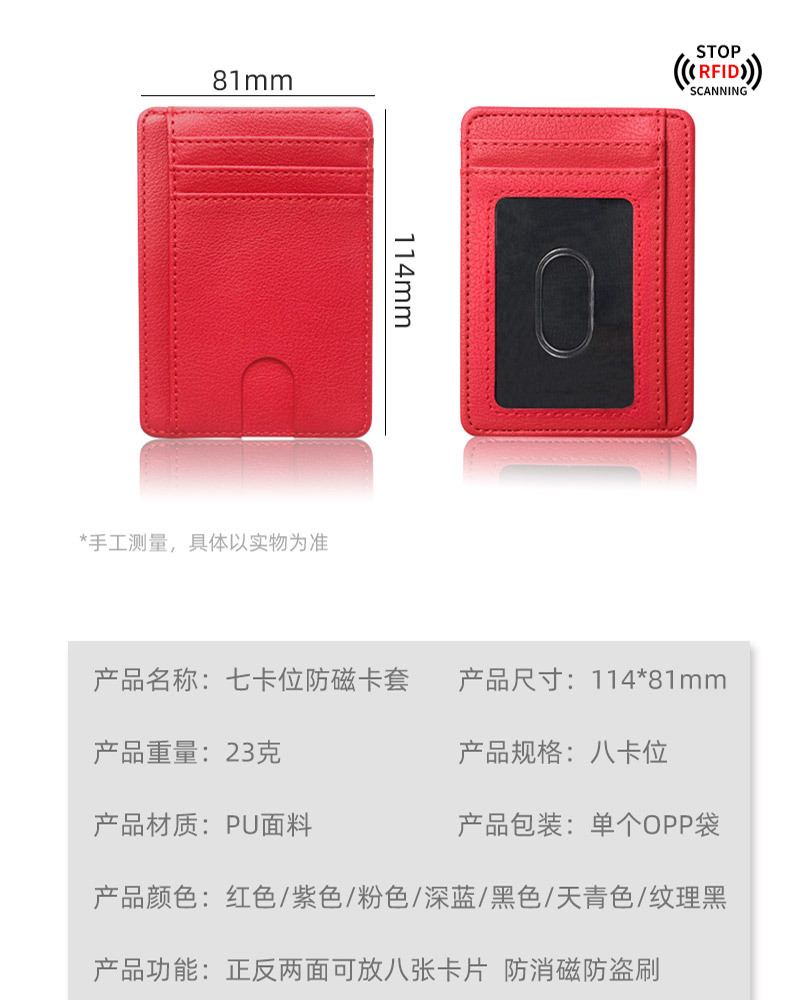 卡包批发