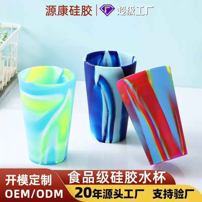 亚马逊硅胶杯480ml户外便携防摔运动饮水硅胶啤酒杯彩色硅胶水杯