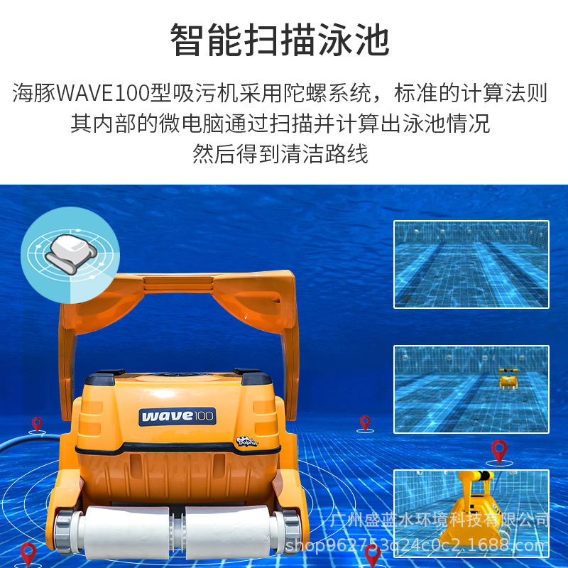 Delfín piscina automática máquina de succión de aguas residuales Weihu WAVE100 aspiradora subacuática inferior de agua máquina de succión de aguas residuales máquina de limpieza