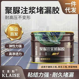 填缝剂;防水涂料;玻璃涂料