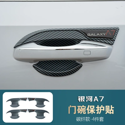 Special Door Handle Anti-Scratch Protection – Portal Wrist - door-bowl-sticker-carbon-fiber-style-four-doors