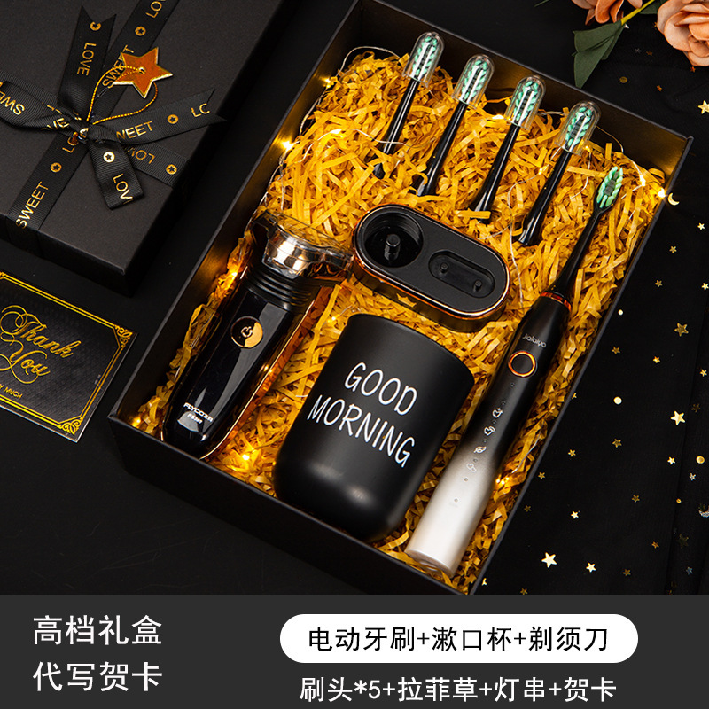 [High-end gift box electric toothbrush set] mouthwash Cup +360 Shaver