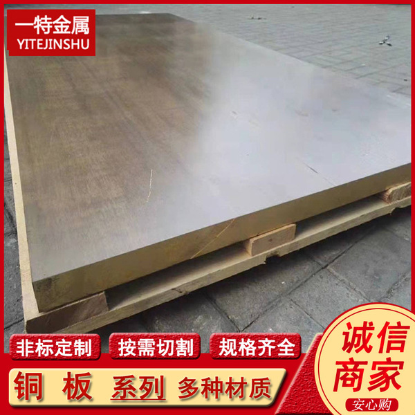 Supply C51900 QSN6.5-0.4 C5191 tin bronze board tin bronze rod and…