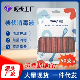 湿巾纸;家居消毒液;化妆棉、棉签