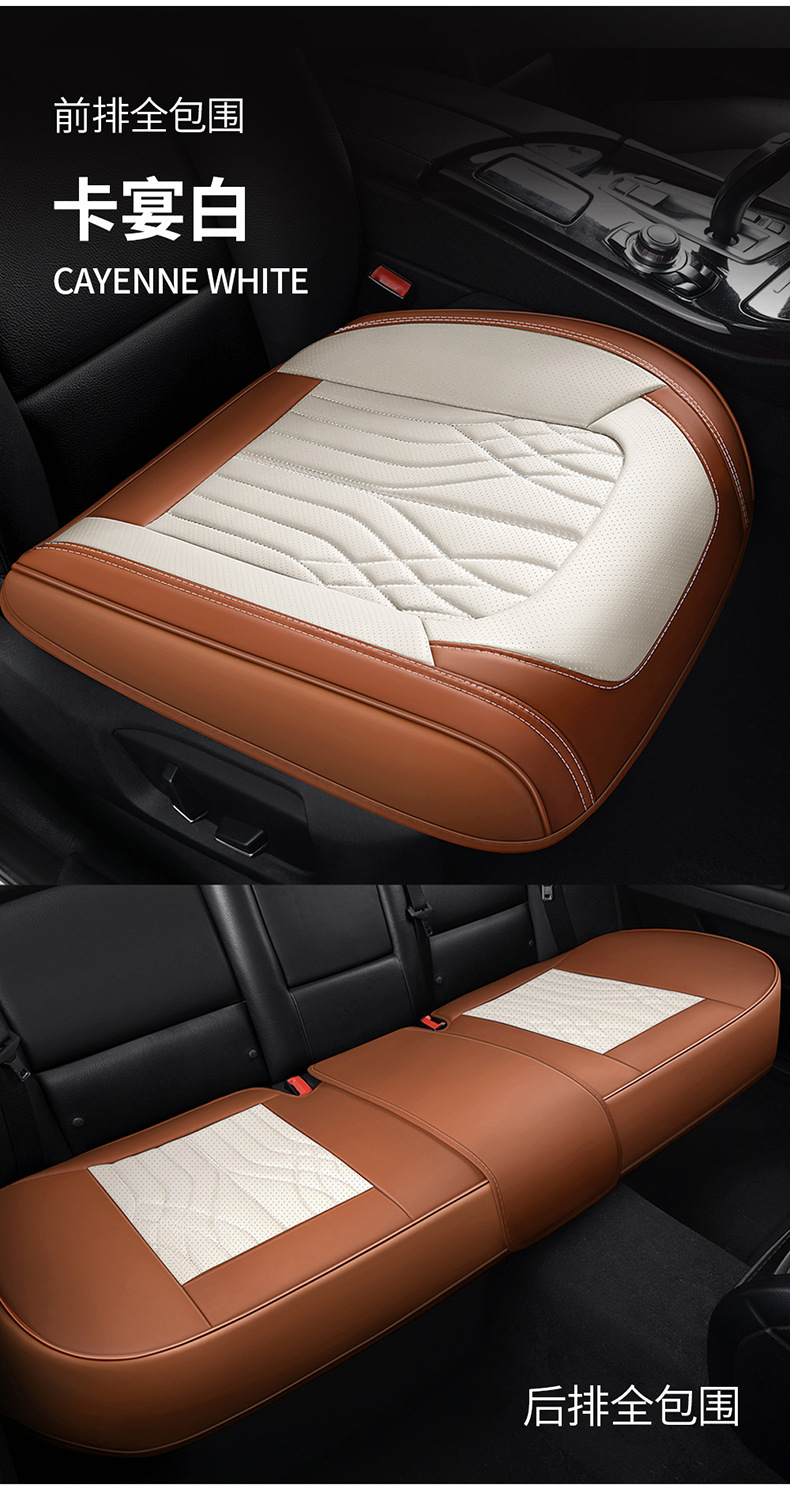Cross-Border Napa Genuine Leather Small Three-Piece Set Car Seat Cushion Single Seat Cushion Office Backless Interior Accessories Full Cover Seat Cover