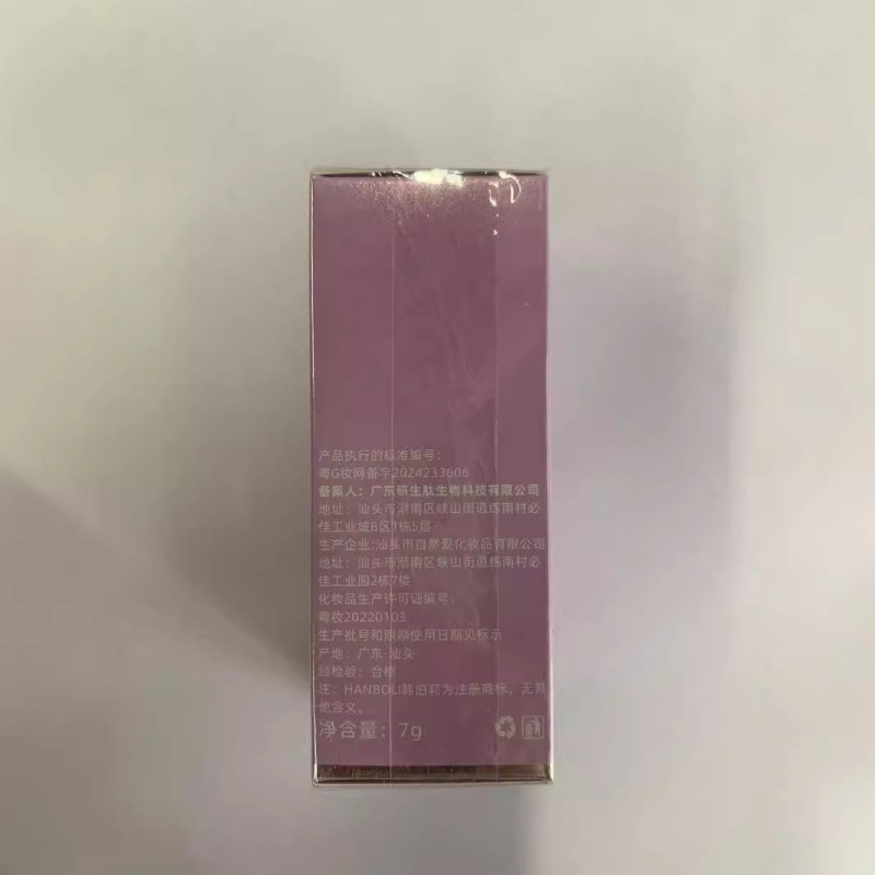 韓泊莉小紫棒目部精華棒小紫棒アイクリーム目部スキンケア平価メーカー卸売り代発8122|undefined