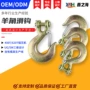 起重表面美式模锻滑钩