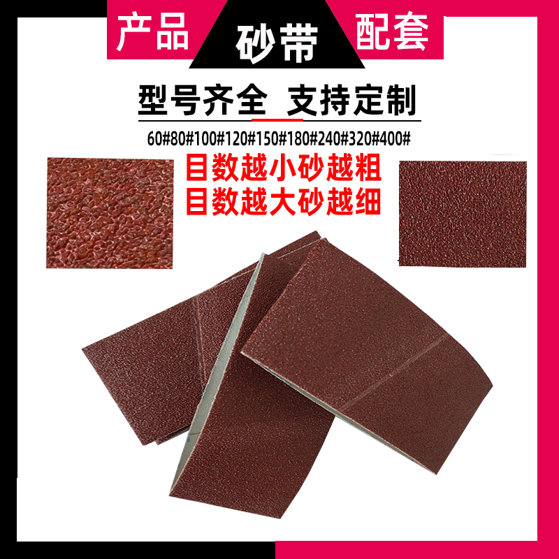 260*60软布砂带 气动砂带机砂带60*260抛光打磨风动砂带去毛刺