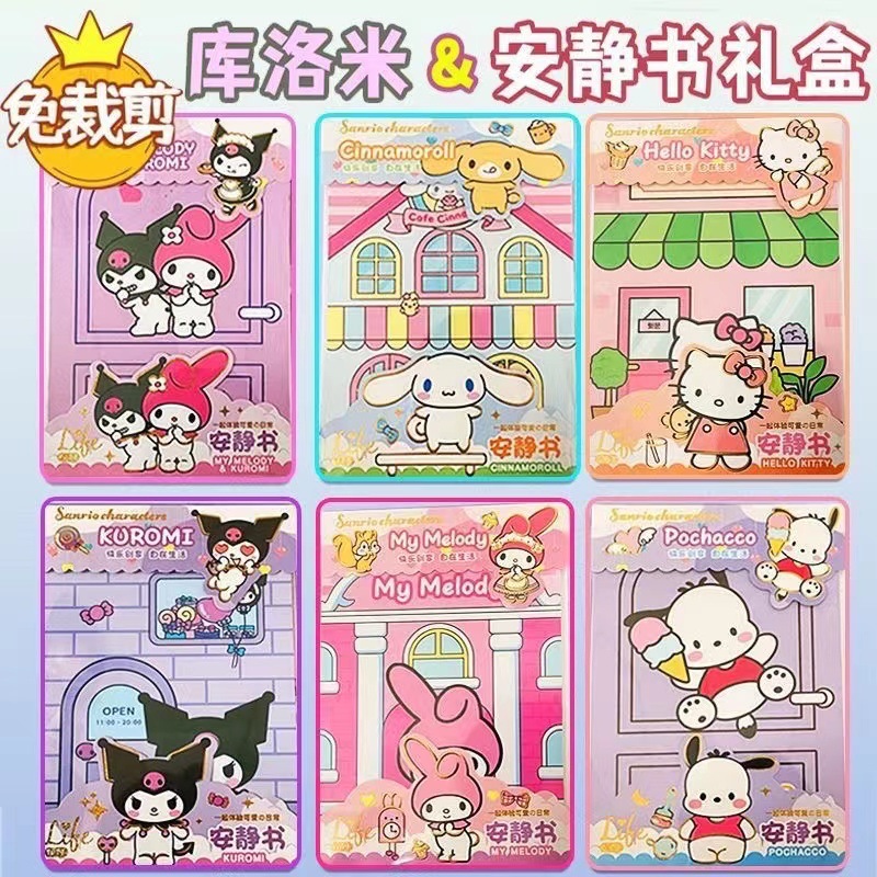 Material de libro tranquilo de Corte libre hecho a mano de niña material de bricolaje coolomi Sanrio Doudou libro terminado Niños