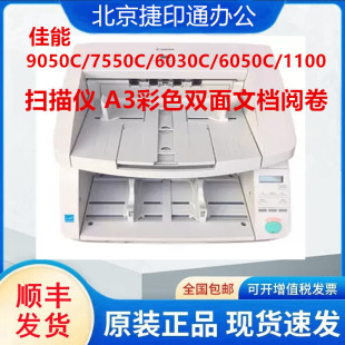 DR-9050C/7550C/6030C/6050C/1100x A3ɫpęn醾
