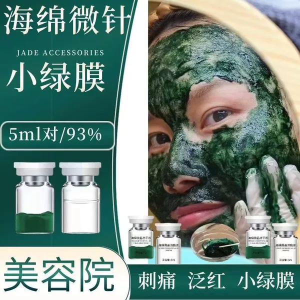 Small green membrane sponge microneedles reduce acne marks and spots, shrink pores, brighten skin, and rejuvenate skin with seaweed microcrystals, exclusively for beauty salons