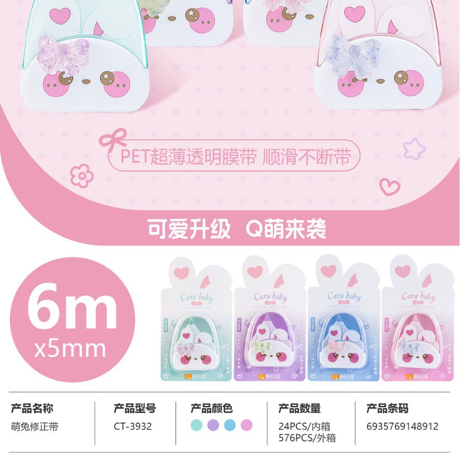 Ченци CT-3932 Милая и гладкая correcting tape бабочка Q-