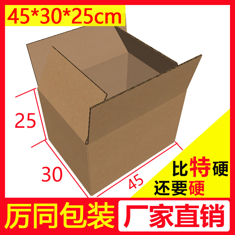 厂家直销 批发外贸五层加硬外箱 长方形特硬搬家物流快递打包纸箱