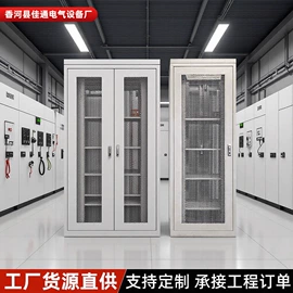 网络机柜;配电柜;配电箱