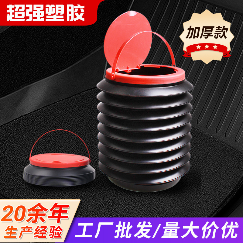 Car-Mounted Foldable Trash Can 4L Magic Bucket Multifunctional Telescopic Water Bucket Foldable Storage Bucket Portable Trash Can