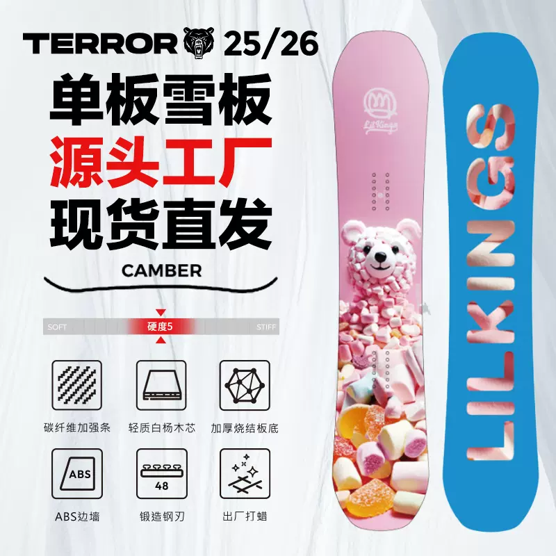 LILKINGS绵绵熊单板滑雪板初学者入门进阶全能板男女全地域