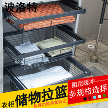 新款衣柜拉篮抽屉式阻尼伸缩裤架衣帽间五金配件内置抽拉衣服收纳
