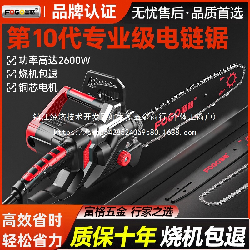 电锯伐木锯家用小型手持电锯伐木锯切割锯砍树油据电链锯劈材批发